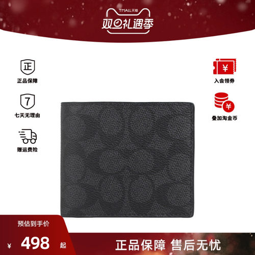 COACH/蔻驰男士PVC钱包卡包CY394QBMI5