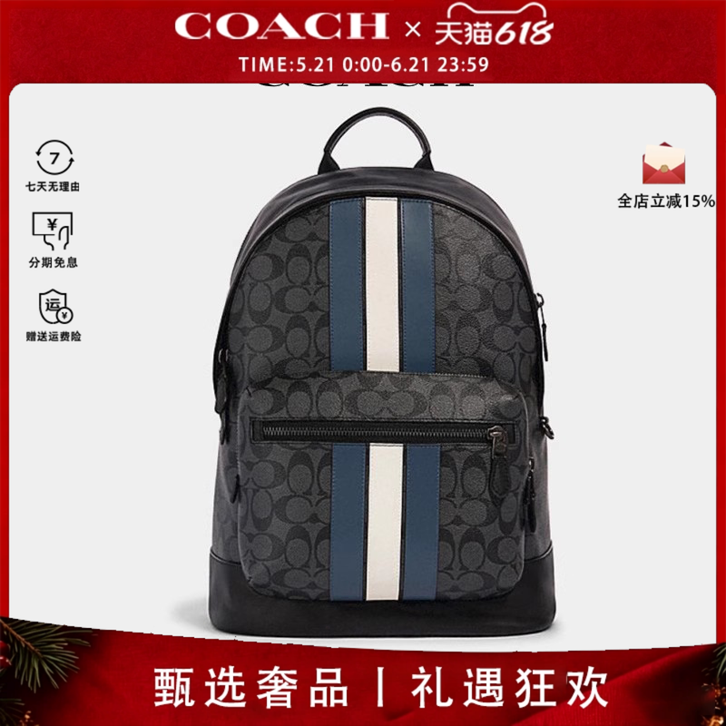 COACH/蔻驰新款男士老花印花大号拉链开合双肩背包书包电脑包通勤