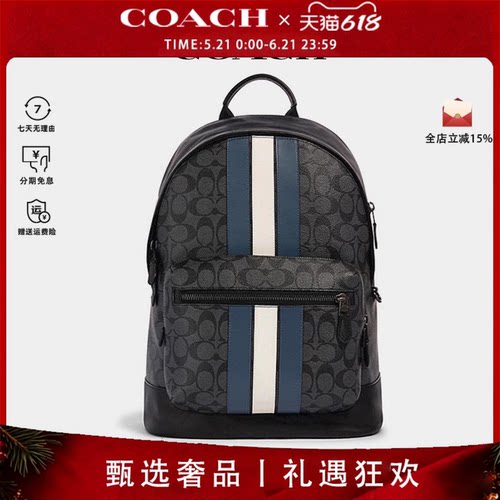 COACH男士包休闲通勤双肩背包