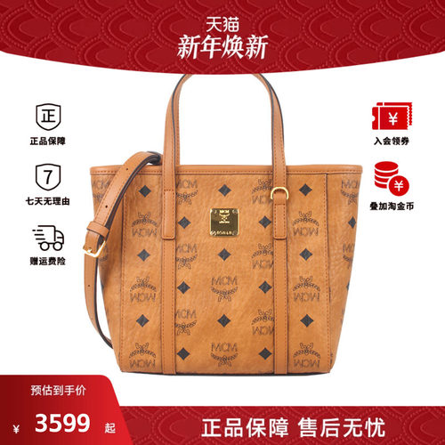 MCM菜篮子托特包女士单肩斜挎包