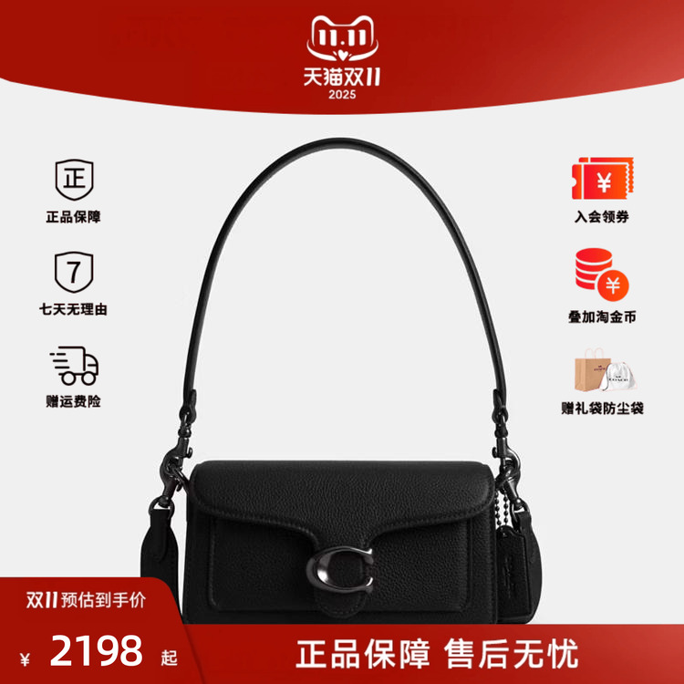COACH/蔻驰专柜女士经典标志TABBY20单肩包时尚百搭腋下包休闲包