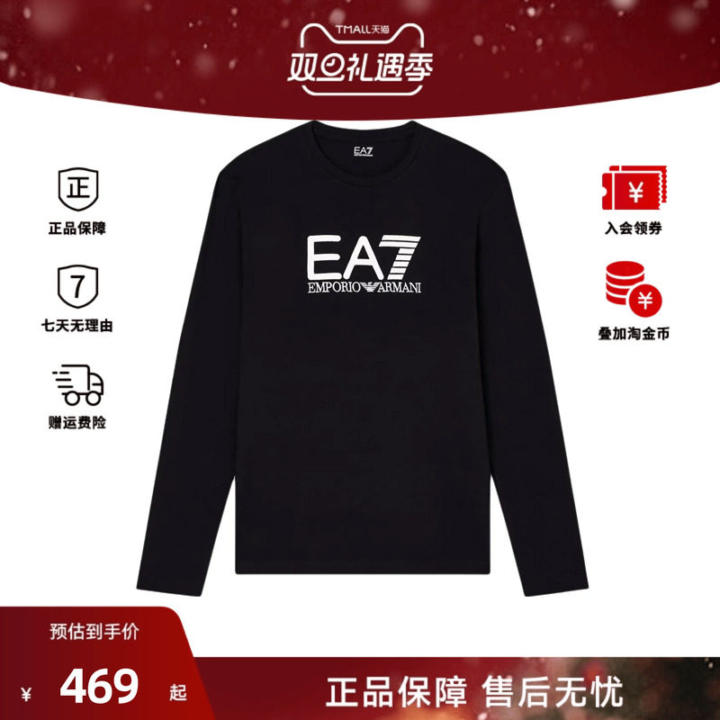 Armani/阿玛尼LOGO印花男士休闲百搭长袖T恤7M000900 AF10373