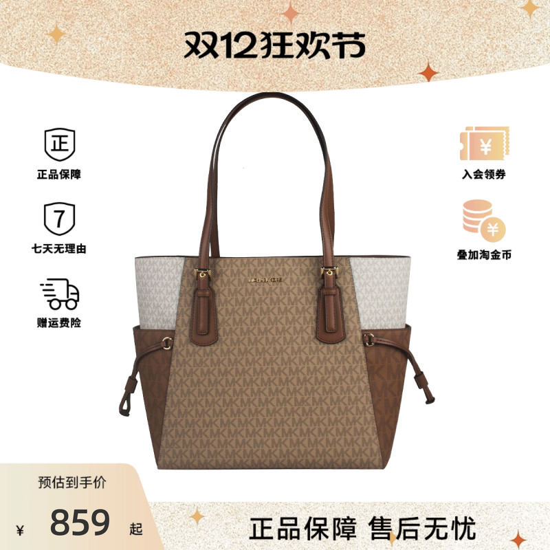 Michael KorsVoyager拼色单肩手提包35S5GV6T7B - 封面