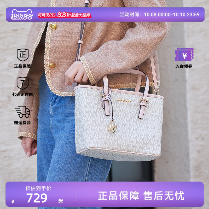女士小号托特包单肩斜挎包MK