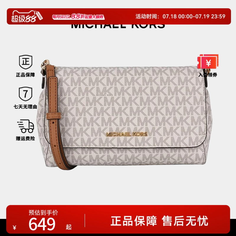 MK单肩斜挎包链条时尚