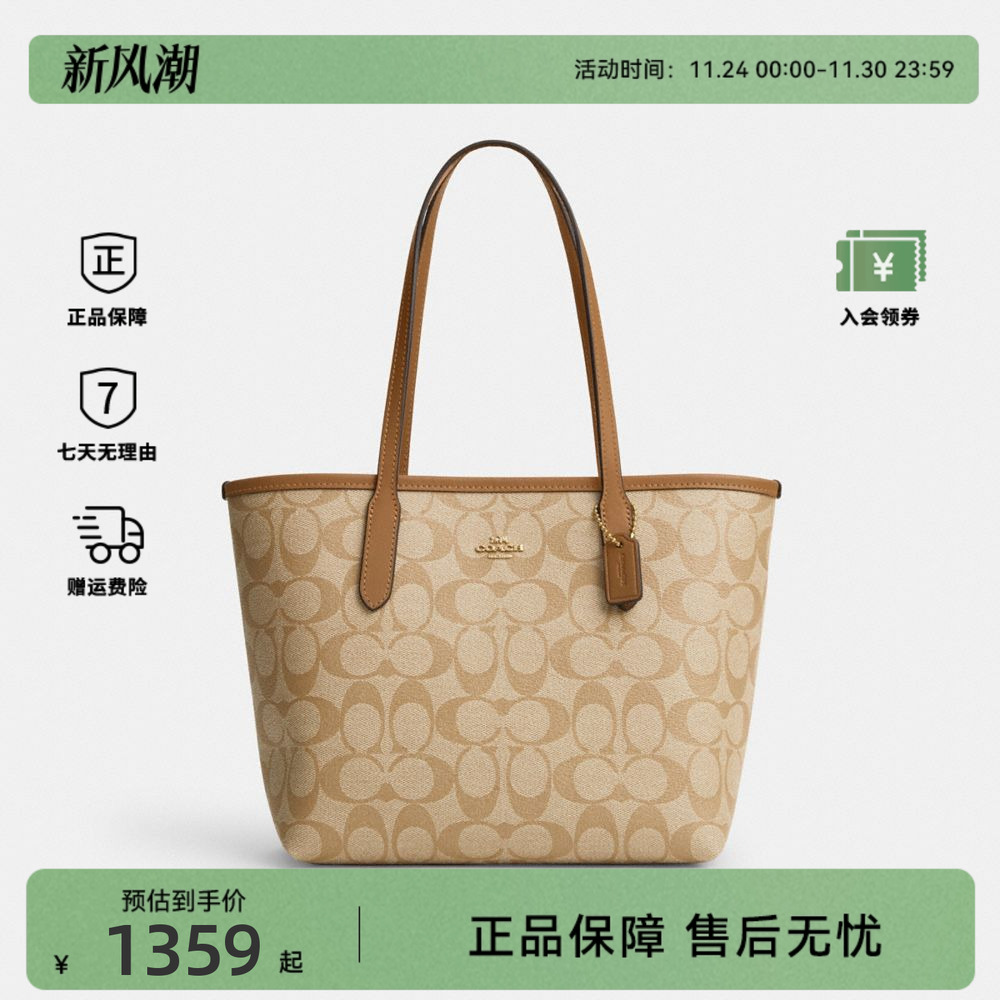 单肩手提托特包COACH/蔻驰奥莱款