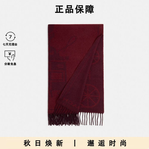 COACH蔻驰经典老花马车丝巾