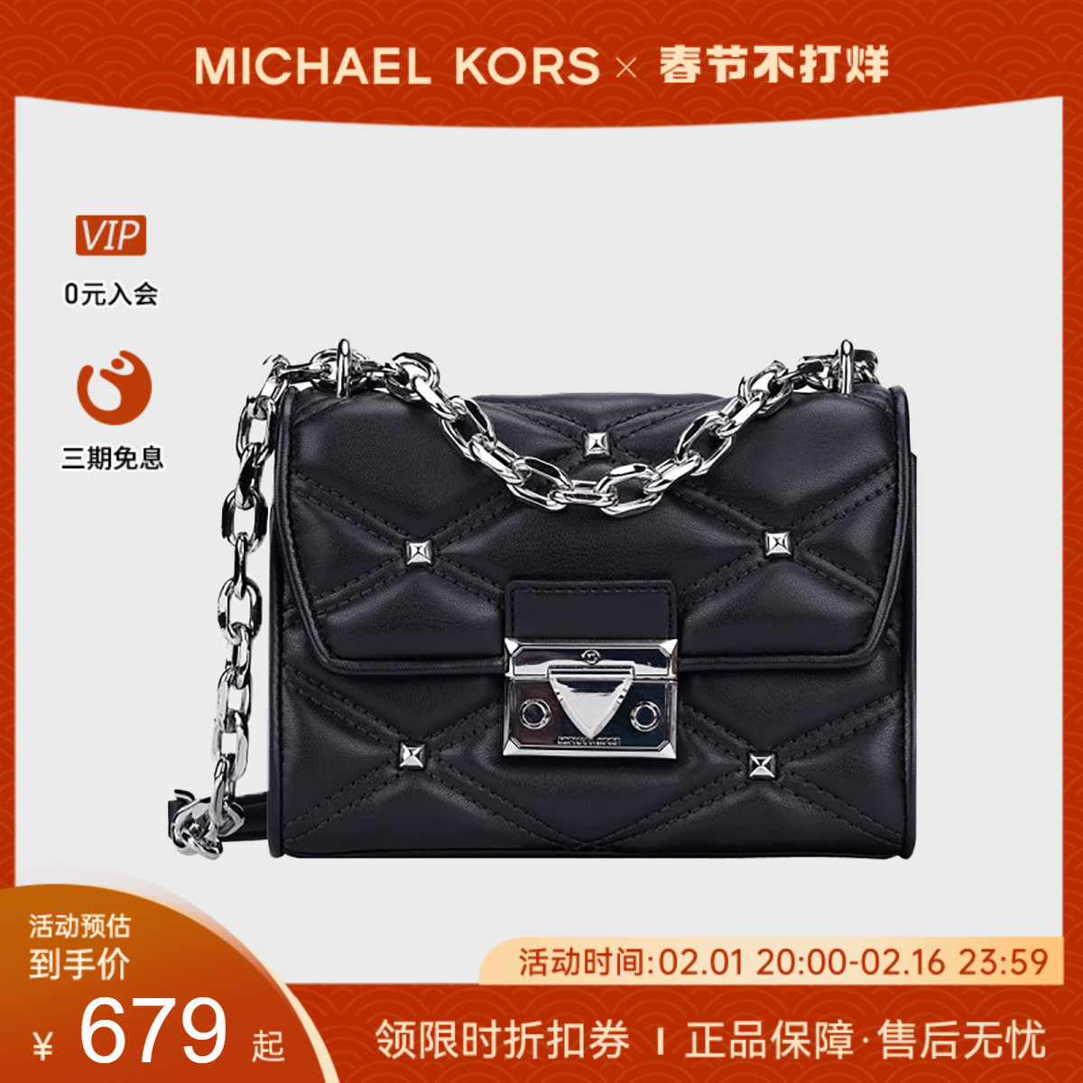 MICHAEL KORS/MK女士SERENA中号纯色铆钉小香风链条包单肩斜挎包