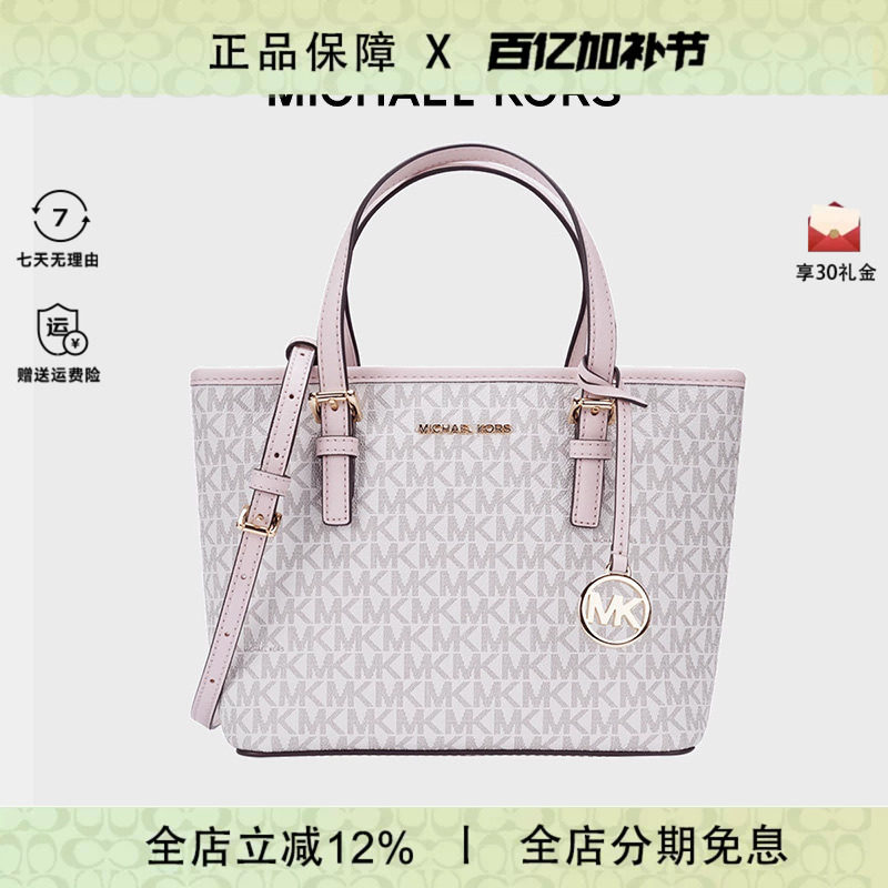 MICHAEL KORS/MK女包托特包小号单肩包菜篮子手提斜挎包包女正品