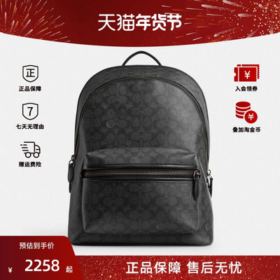 COACH/蔻驰Logo印花男士时尚双肩包CP159