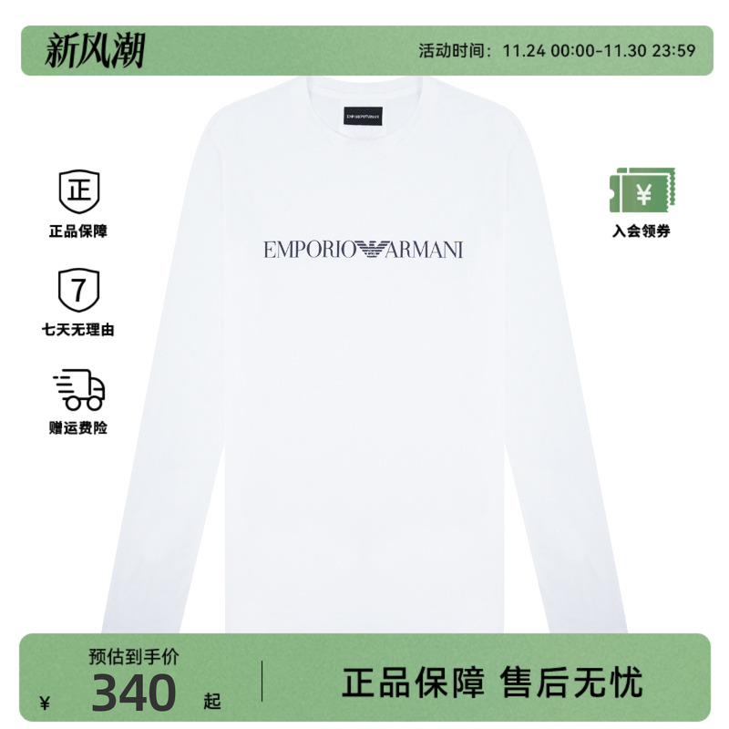 Armani/阿玛尼男士字母Logo印花休闲圆领长袖T恤8N1TN8 1JPZZ