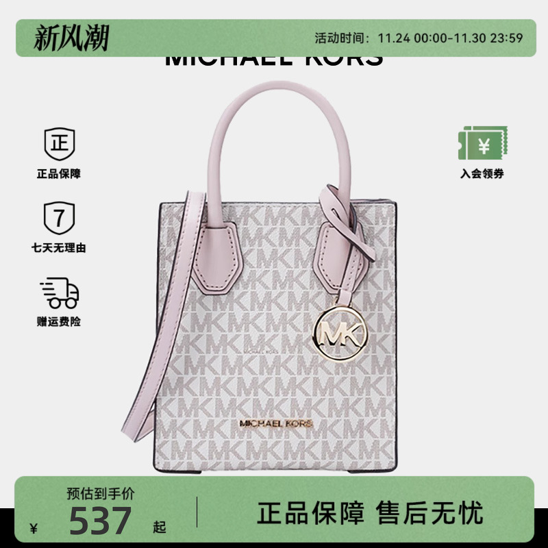 MK女士单肩手提包风琴包