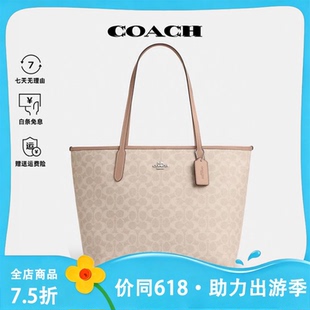 COACH/蔻驰奥莱女包老花大容量托特包tote单肩手提包通勤city33