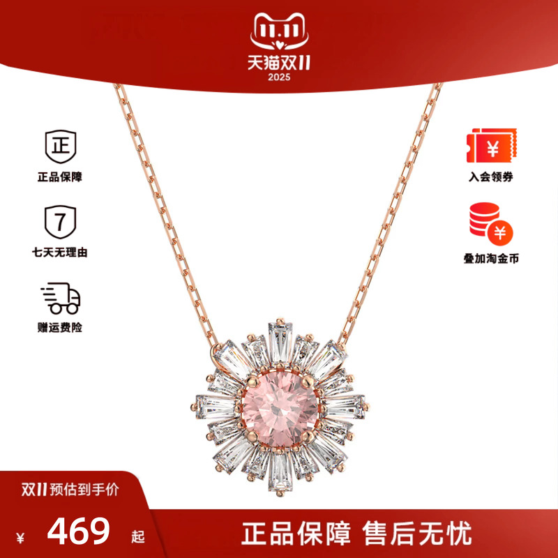 Swarovski/施华洛世奇Idyllia 女士镀玫瑰金项链5642961