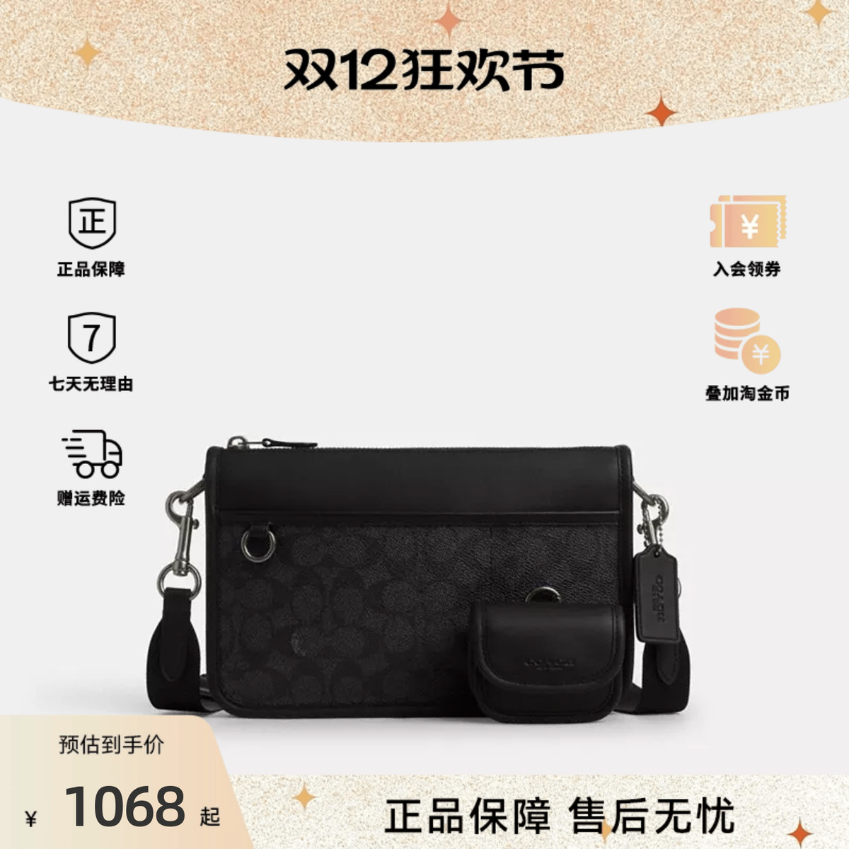 COACH/蔻驰heritage男士老花时尚百搭多功能单肩斜挎包CW373