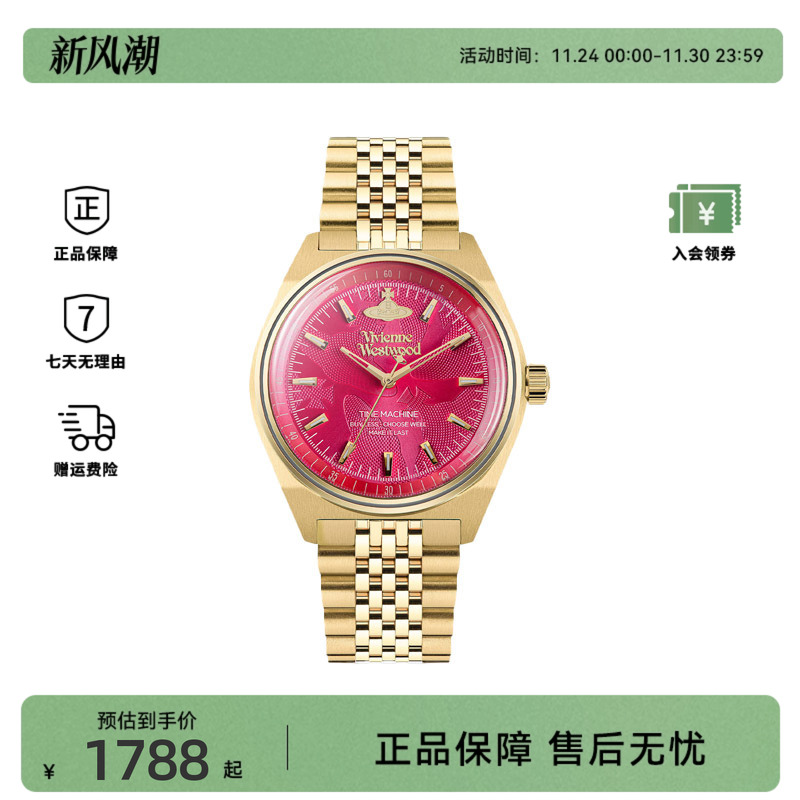 西太后Vivienne Westwood/薇薇安·威斯特伍德女士手表VV251RRGD
