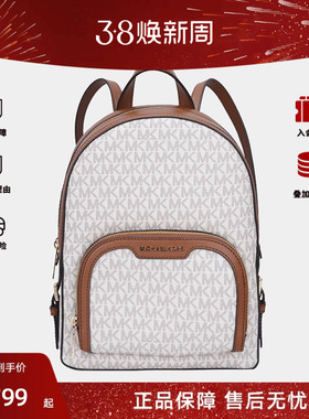 MICHAEL KORS/MK 女包时尚老花印花中号双肩包背包学生大容量包包