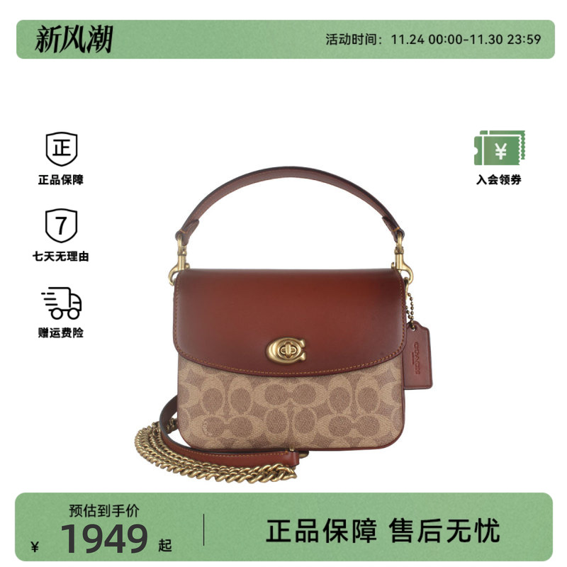 COACH/蔻驰专柜 女士时尚百搭单肩包斜挎邮差包CV437