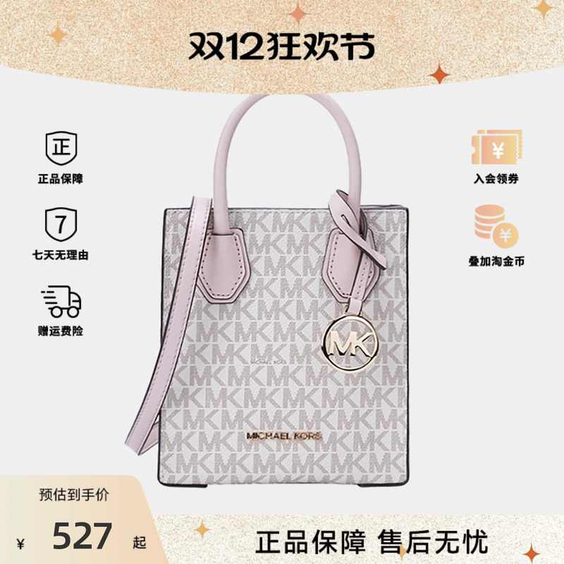 MK女士单肩手提包风琴包