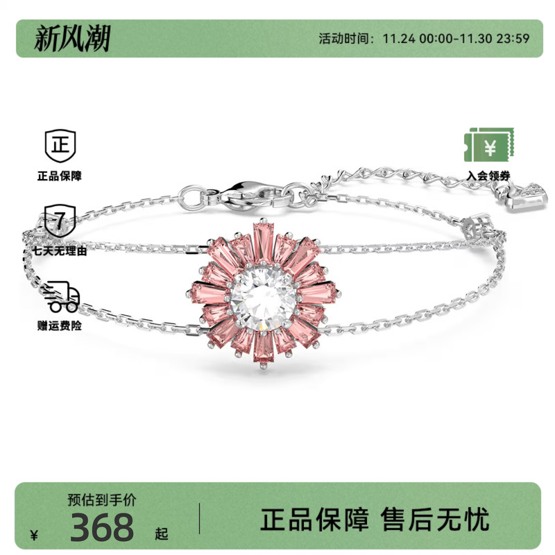 Swarovski/施华洛世奇Idyllia系列混合切割设计手链5642968