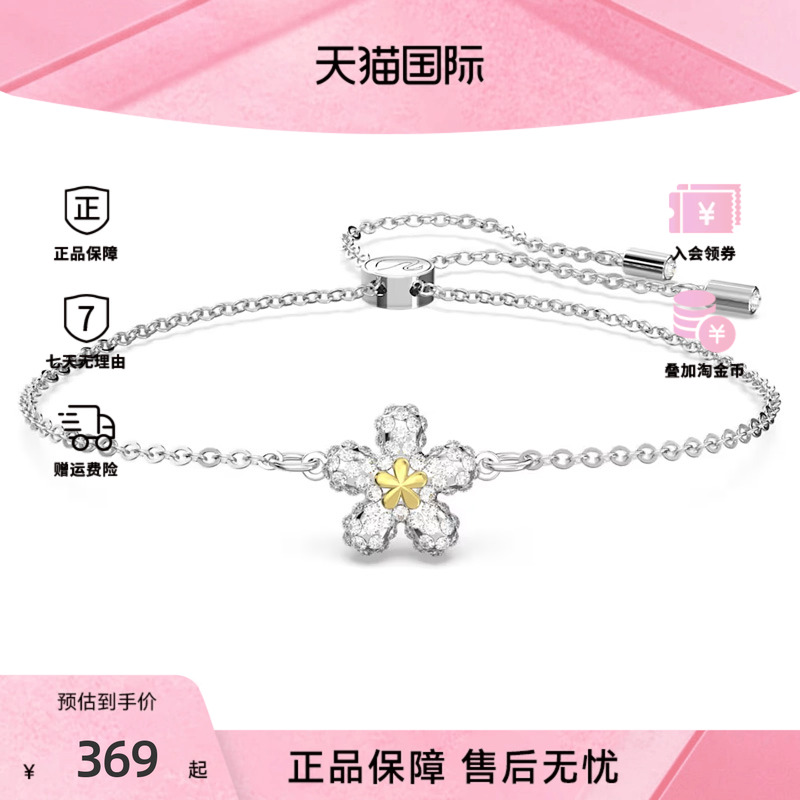 Swarovski/施华洛世奇Tough系列花朵形状白色手链5632061