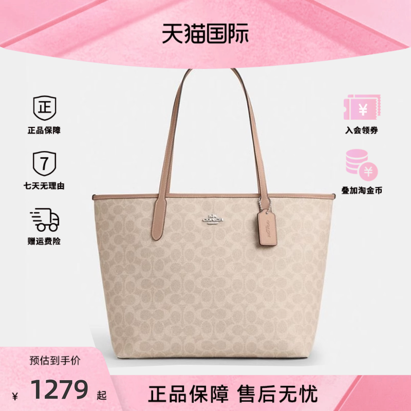 COACH/蔻驰手提包通勤