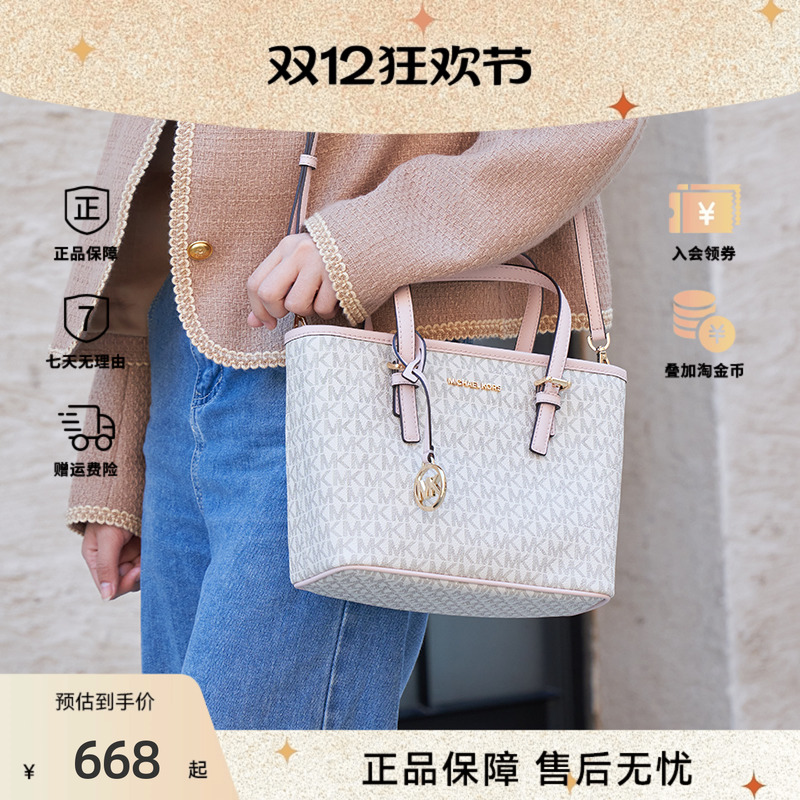 MICHAEL KORS/MK女包托特包小号单肩包菜篮子手提斜挎包包女正品