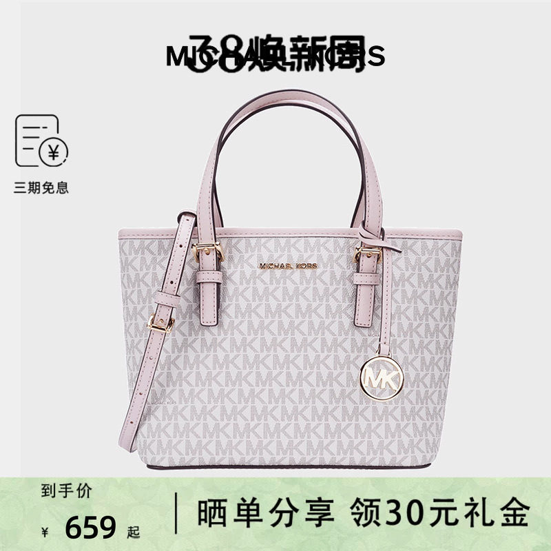MICHAEL KORS/MK女包托特包小号单肩包菜篮子手提斜挎包包女正品