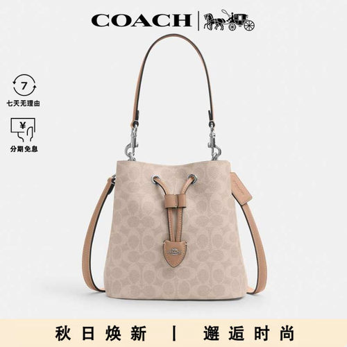 COACH/蔻驰女士时尚印花百搭单肩斜挎手提包水桶包CBH07