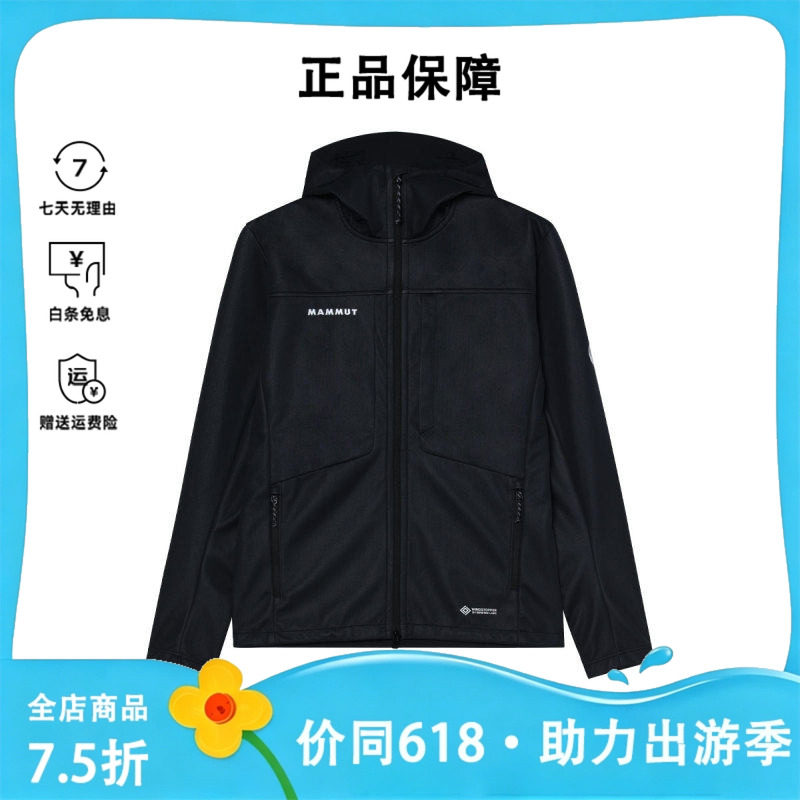 Mammut/猛犸象男士气质百搭时尚夹克