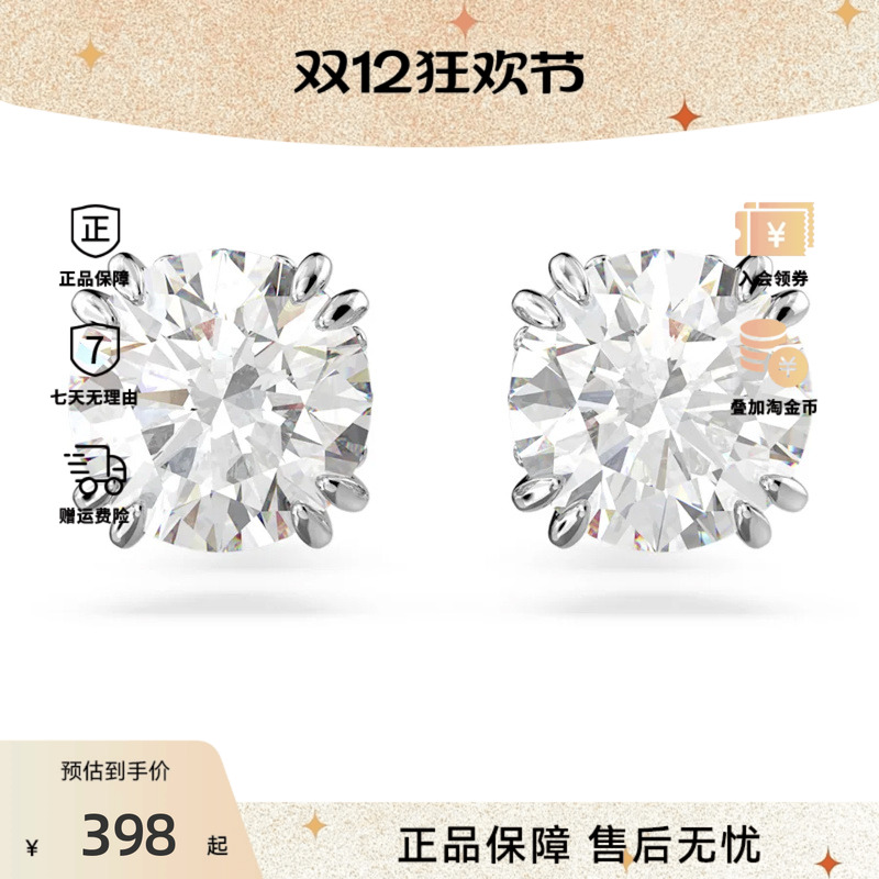 Swarovski/施华洛世奇Stilla系列简约时尚耳钉