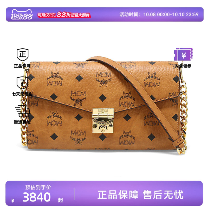 MCM专柜新款中号信封包Millie Visetos斜挎包女士单肩链条包