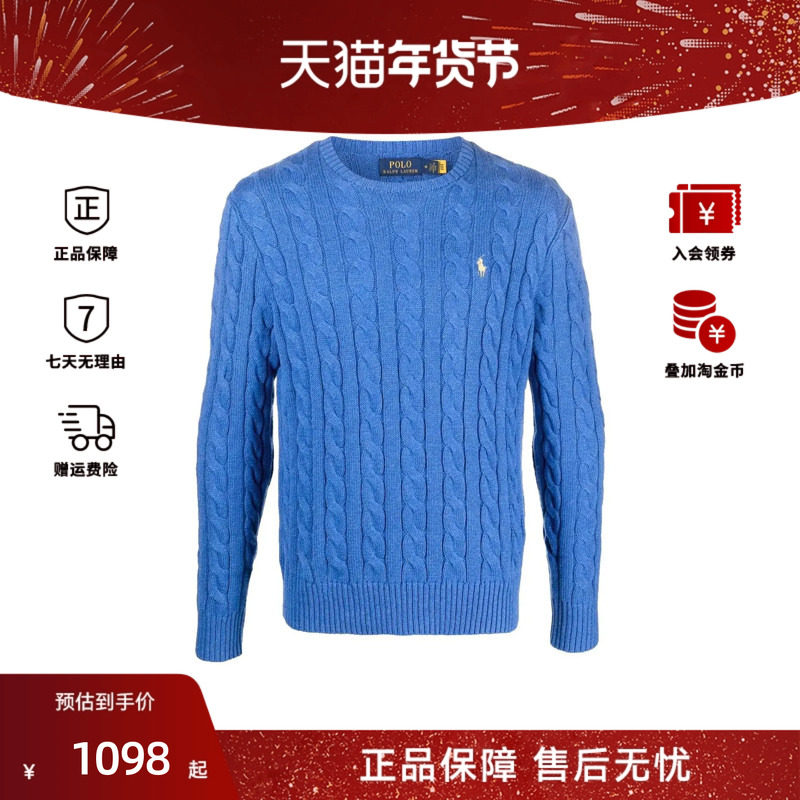 POLO RALPH LAUREN男士纯色刺绣针织圆领长袖毛衫710775885,男装,Polo衫,淘宝优惠券,粉丝福利购,淘宝优惠卷