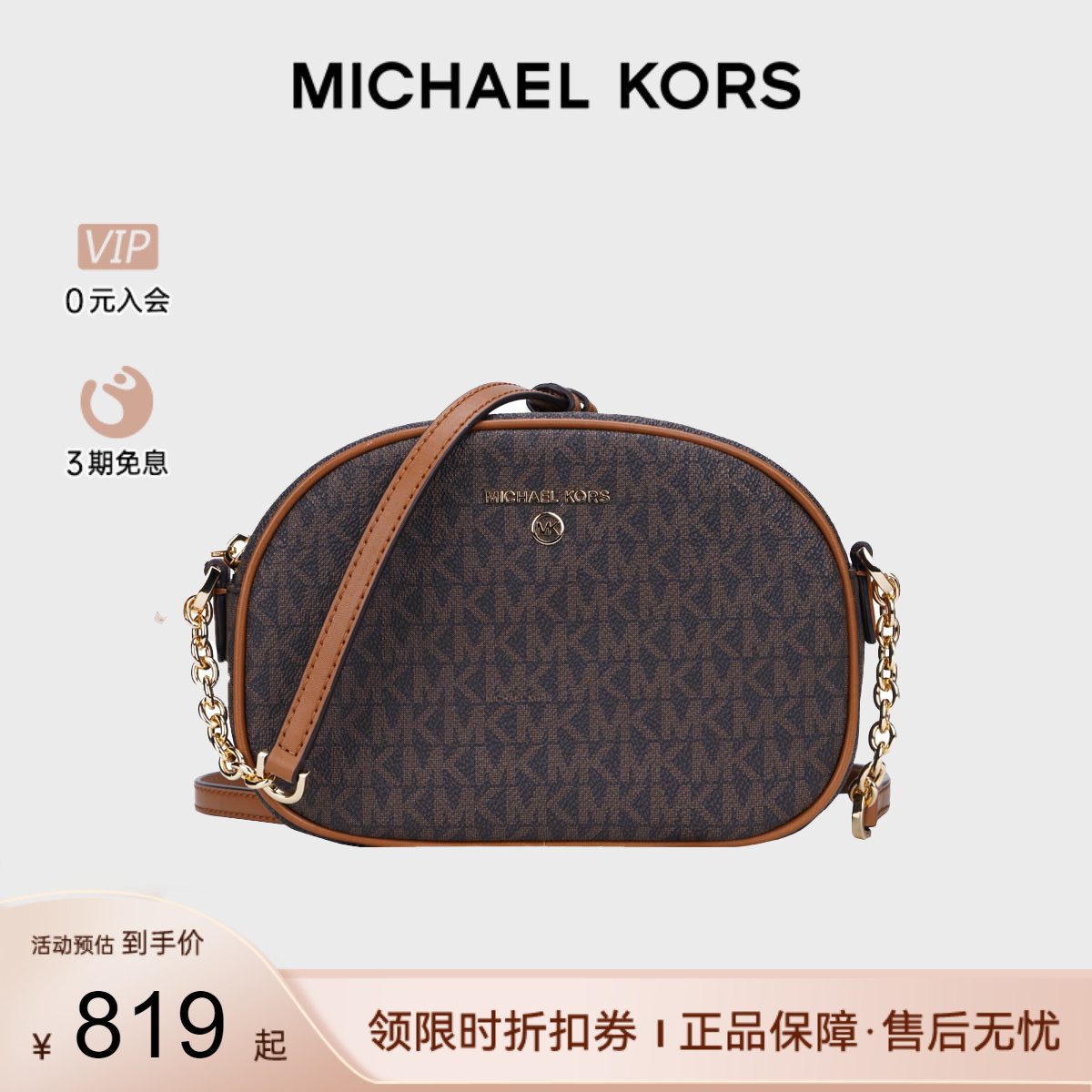 MICHAEL KORS/MK女士小号单肩斜挎包纯色印花相机包轻奢时尚正