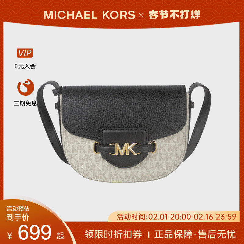 MICHAEL KORS/MK 女士老花拼色单肩斜挎马鞍包
