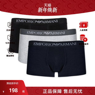 三条装 Emporio 平角内裤 男士 Armani