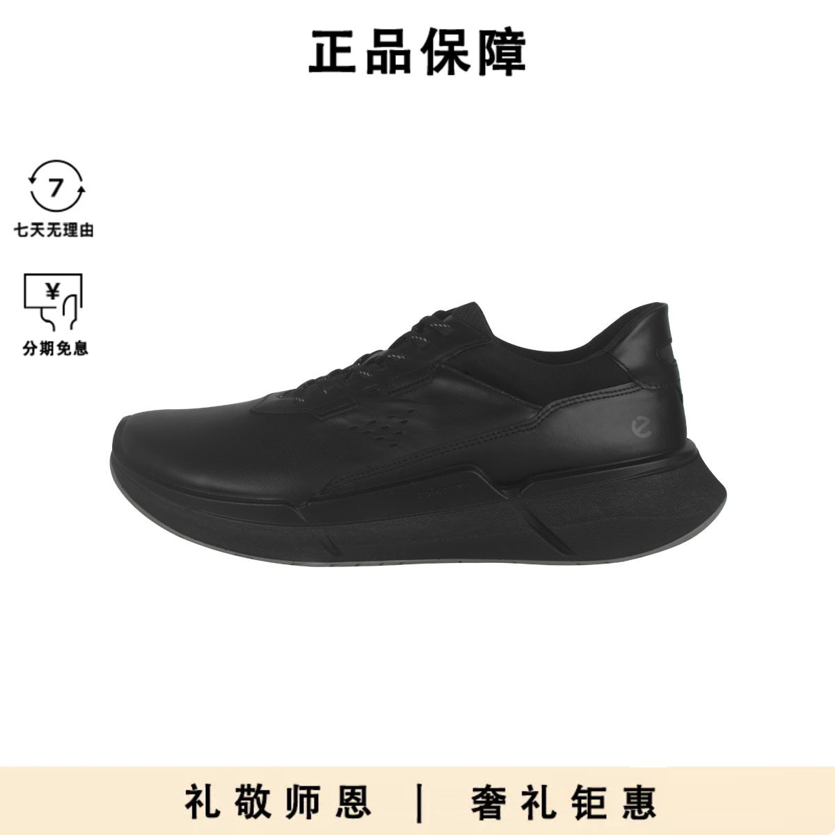 Ecco/爱步舒适休闲鞋男士透气皮革缓震跑步鞋商务轻便百搭运动鞋