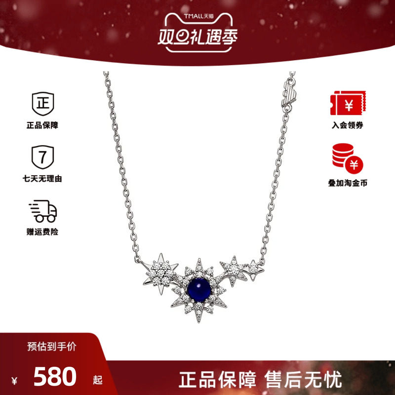 Armani/阿玛尼夜空蓝星月系列满天星项链EG3600040