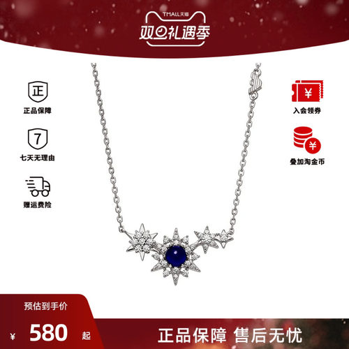 Armani/阿玛尼夜空蓝星月系列满天星项链EG3600040