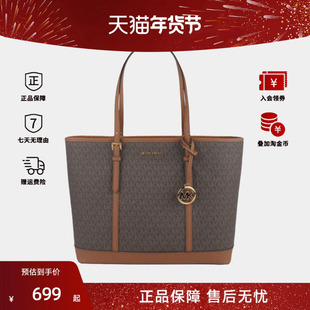Michael Kors/MK 女包托特包单肩手提老花大容量休闲托特包正品