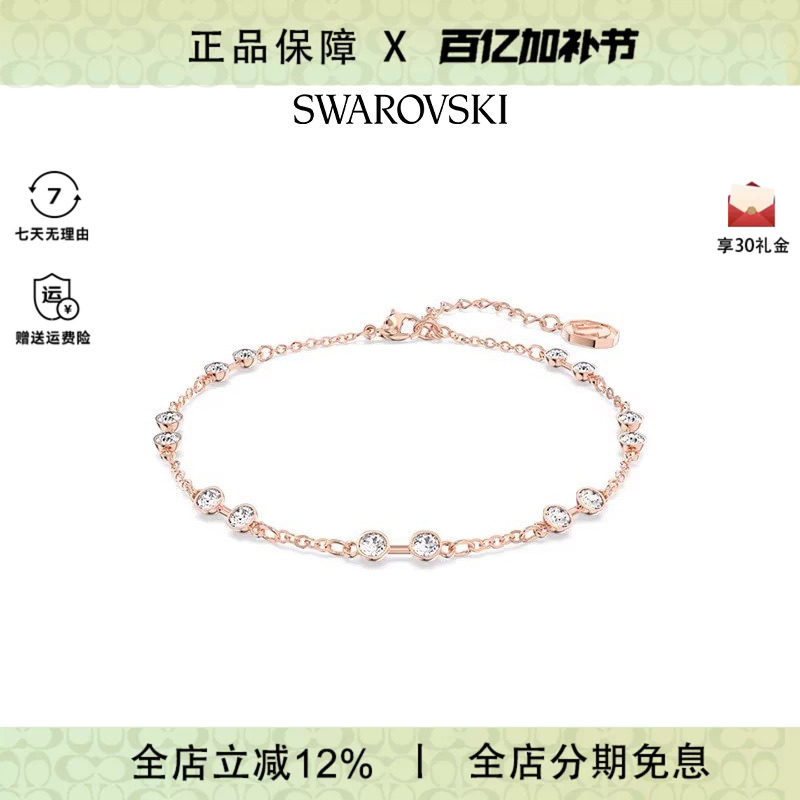 施华洛世奇Remix系列仿水晶手链Swarovski女士经典时尚手镯配饰