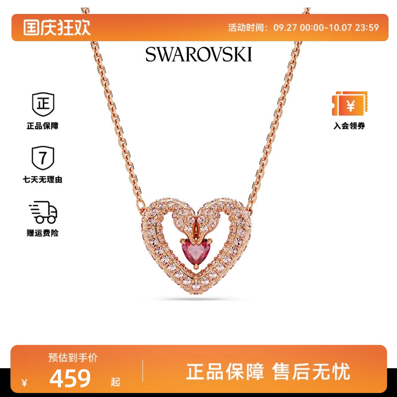 Swarovski/施华洛世奇心形项链