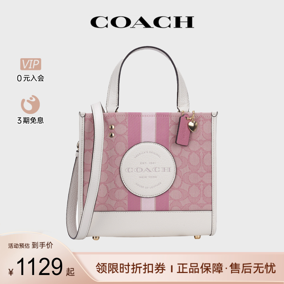 COACH/蔻驰女拼接托特包单肩斜挎包手提包通勤明星同款大号大容量 箱包皮具/热销女包/男包 托特包 原图主图