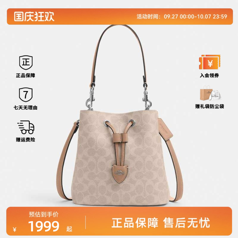 COACH/蔻驰女士时尚印花百搭单肩斜挎手提包水桶包CBH07
