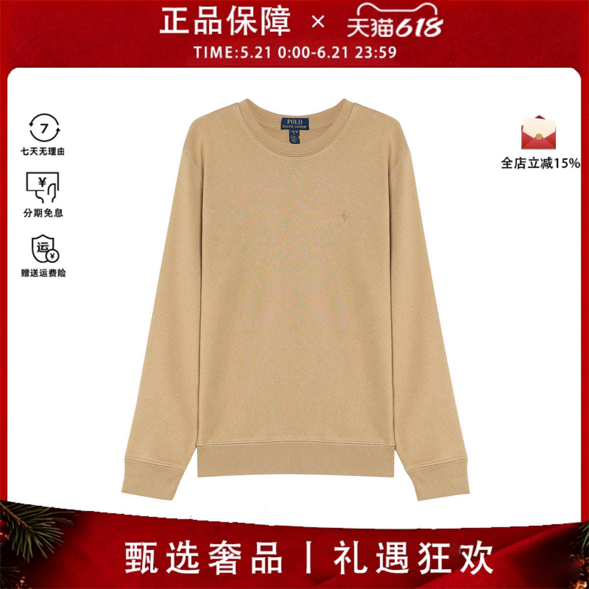 POLO RALPH LAUREN百搭休闲男童卫衣