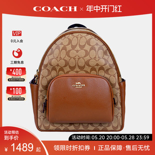 蔻驰女士中号经典 COACH 双肩背包老花通勤大容量旅游书包女包