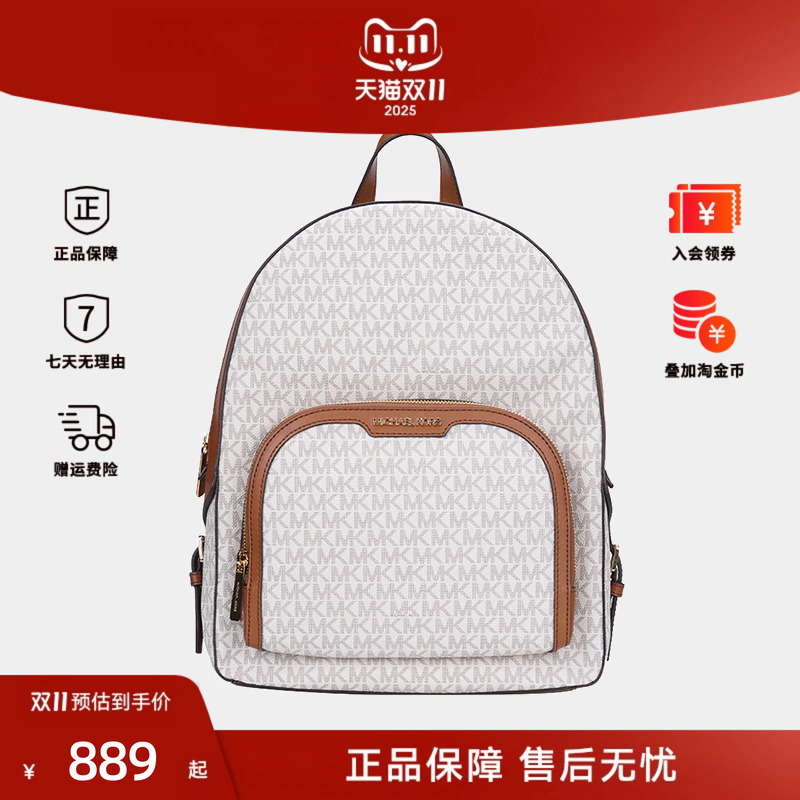 MK印花配皮女士双肩包