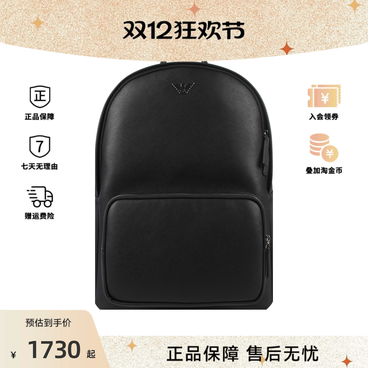 阿玛尼男士新款双肩背包