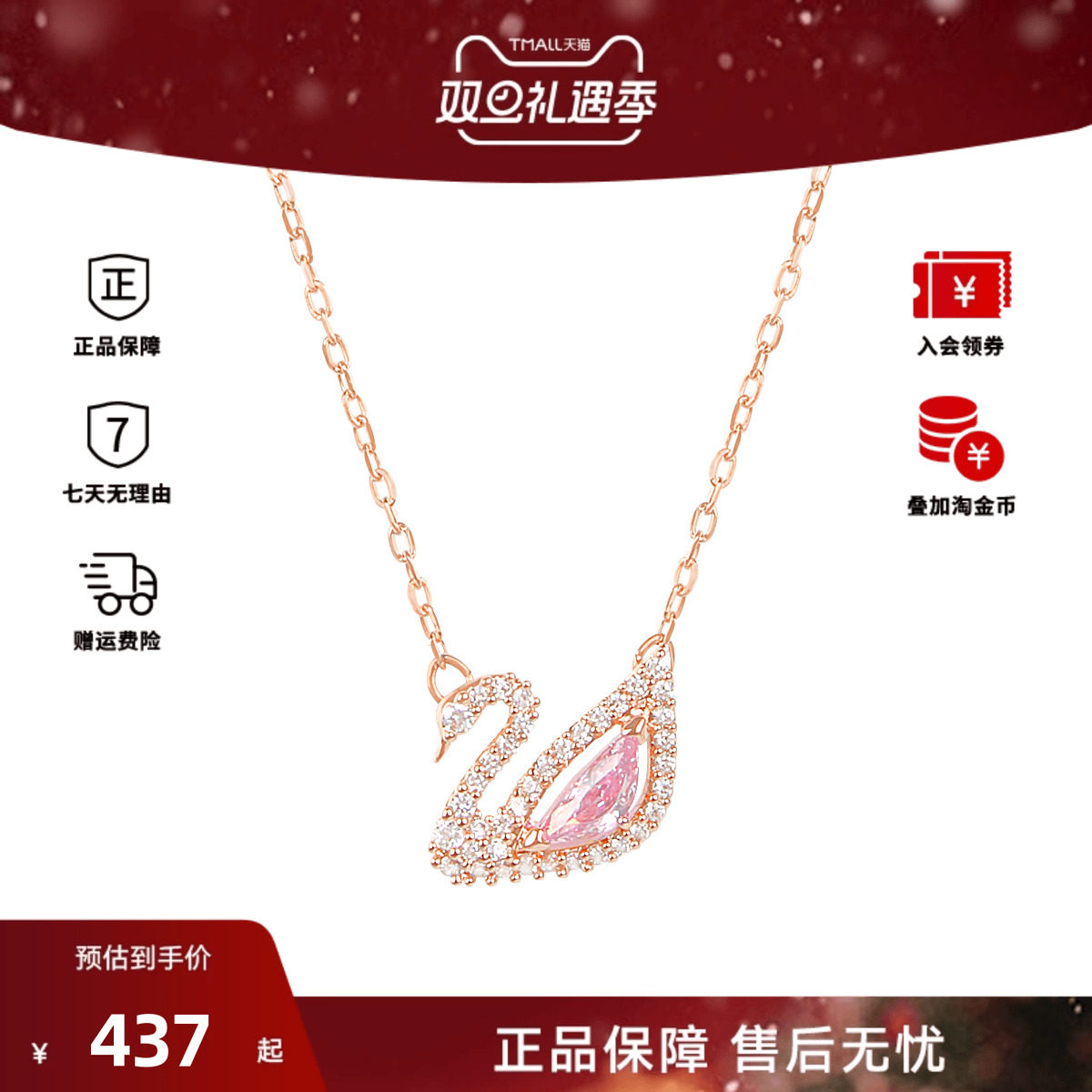 Swarovski/施华洛世奇Swan项链清雅天鹅情侣饰品轻奢吊坠手链手镯