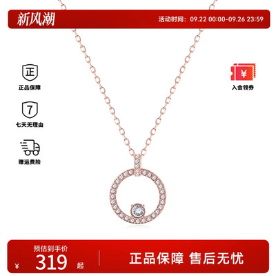 Swarovski/施华洛世奇Constella系列女士闪烁悦目项链